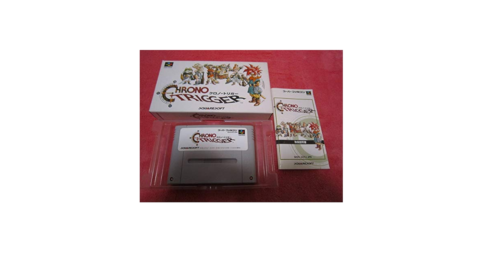 Amazon.co.jp: SFC スーパーファミコン クロノトリガー 箱・説